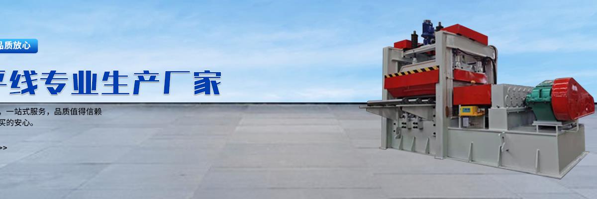 开平线,开平线厂家,开平线厂家直销